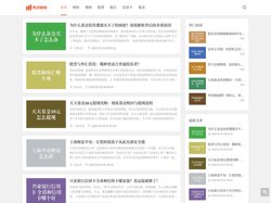 教你赚钱，带你致富 - 热点财经
