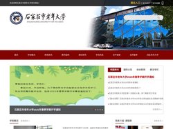 石家庄市老年大学