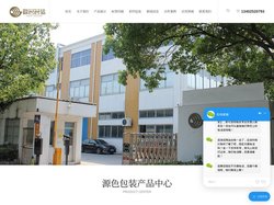 礼盒彩盒-不干胶标签-画册-苏州源色包装有限公司