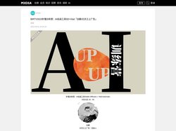 BIRTV2023秒懂训练营：AI绘画工具SD+Vlad「白麟/北京之上广告」 - MXDIA
 -MXDIA乂媒体