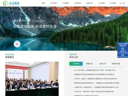 东莞能源