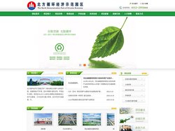 河北瀛源再生资源开发有限公司,北方循环经济示范园区,定州再生资源产业基地,北方再生资源园区,定州再生资源园区,北方废品交