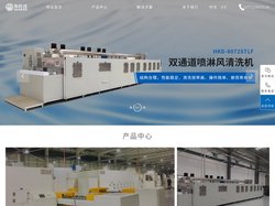 苏州市和科达超声设备有限公司