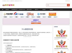 在线配资炒股投资_炒股配资交流平台-金鹰配资网