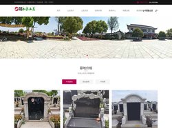 上海松隐山庄公墓