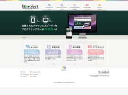 株式会社アイティプロジェクト