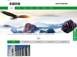 pp废气喷淋塔厂家-不锈钢酸雾喷淋塔价格-山东本蓝环保设备科技有限公司