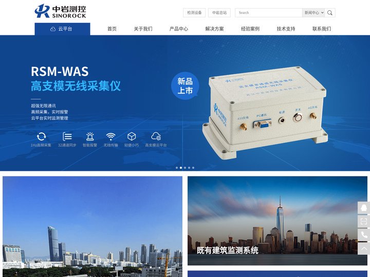 岩土工程监测设备专家-中岩测控官网
