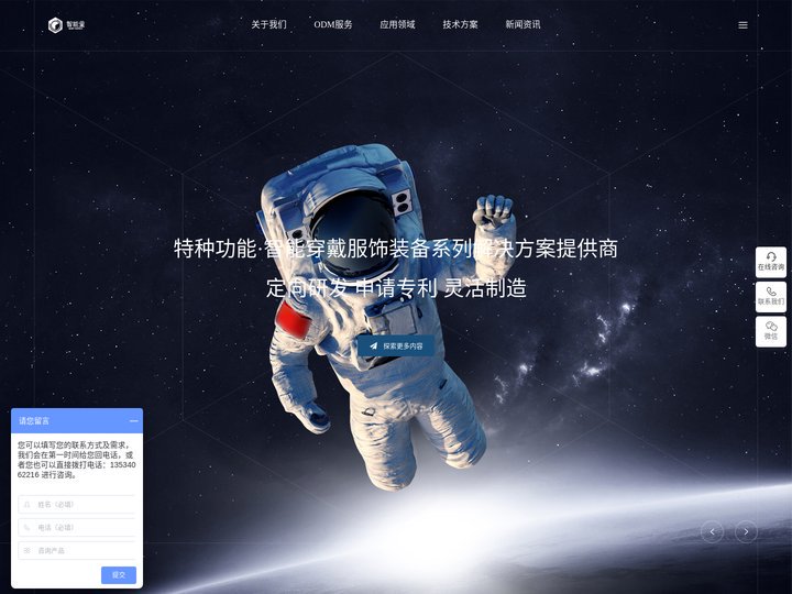 智能服装_智能穿戴服饰ODM厂家-深圳智能量科技服饰有限公司