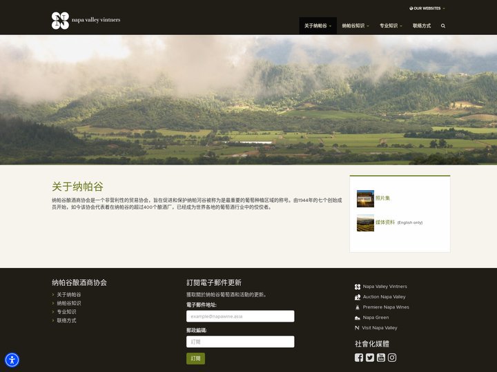 纳帕谷酿酒商协会 | Cultivating Excellence