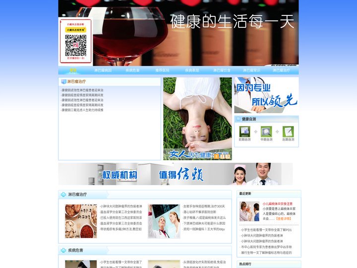 扁桃体恶性淋巴瘤