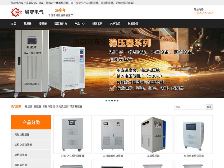 三相单相稳压器|隧道伺服光伏变压器|环形变压器厂家直销-【东莞稳变电气官网】