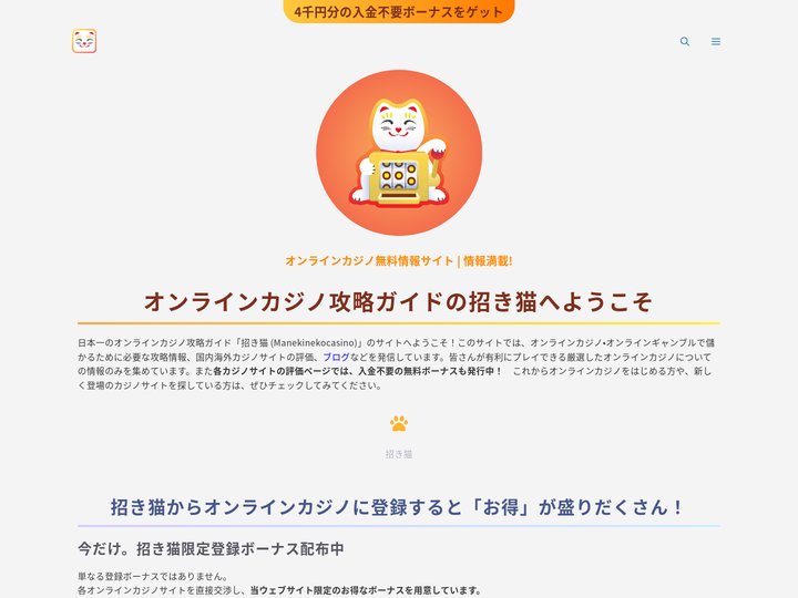 日本トップレベルお薦めオンラインカジノサイト徹底比較 ！