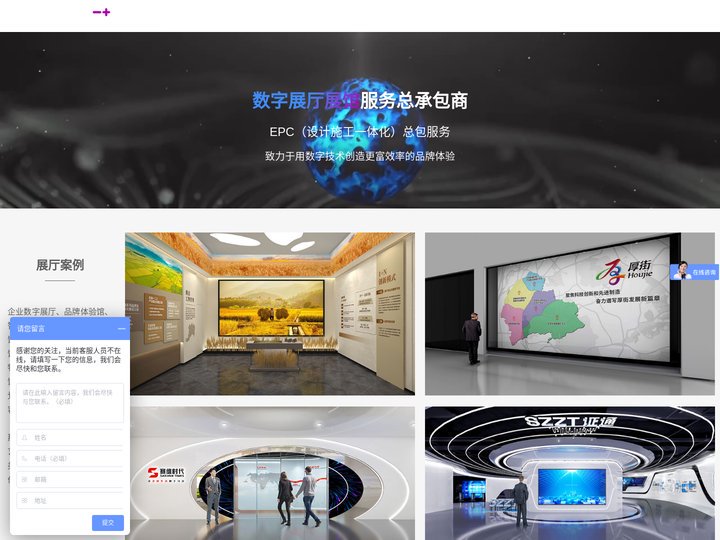 数字展厅_展厅设计_数字展厅设计_多媒体展厅_深圳展厅设计_那天数字