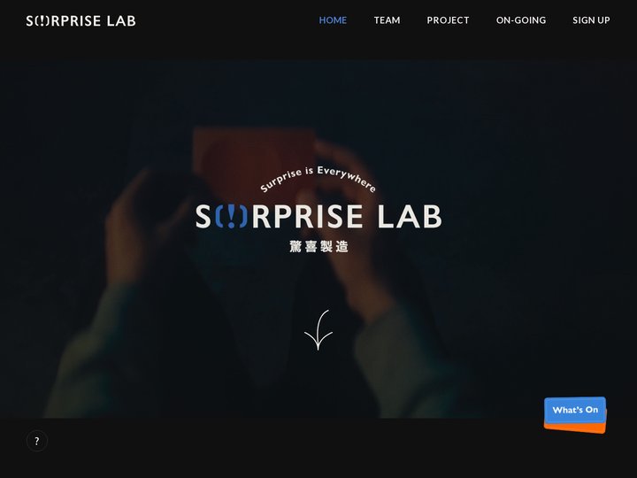 驚喜製造 SURPRISE LAB