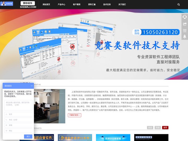 顶伯软件_软件开发设计_上海顶伯软件科技有限公司