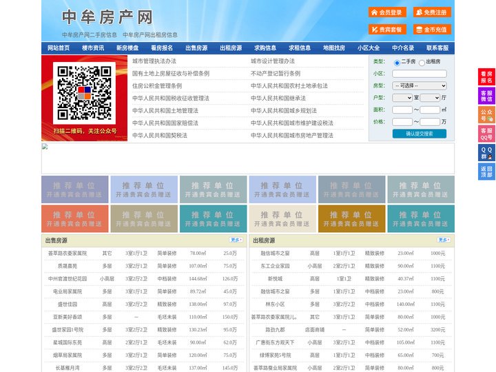 中牟房产网-中牟二手房-中牟租房