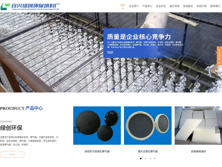 水处理填料,环保填料,冷却塔填料,曝气器-宜兴绿创环保填料厂-组合式,半软性,斜管蜂窝,弹性填料