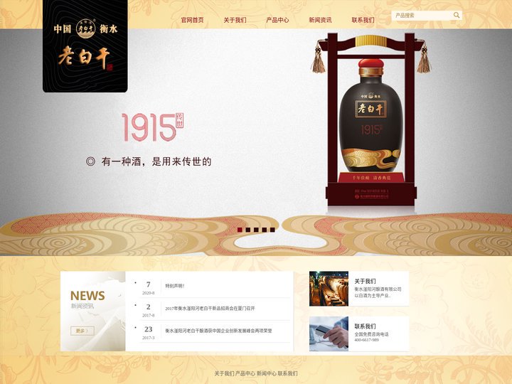 衡水市滏阳河酿酒有限公司