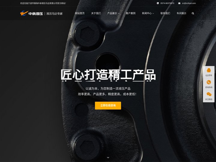 液压马达厂家|液压绞车|液压马达｜宁波市镇海中承液压马达有限公司