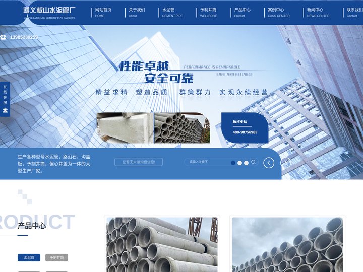 遵义水泥管生产_遵义路沿石批发_遵义沟盖板厂家_遵义偏心井盖价格-遵义板山水泥管厂