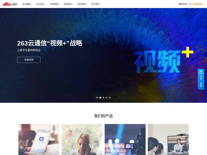 数字营销,跨境营销,-杭州一朵云科技有限公司