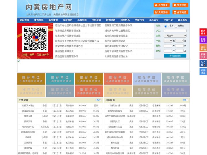 内黄房地产网-内黄房产网-内黄二手房