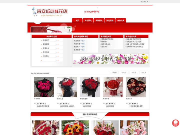 吉安鲜花店-吉安花店-吉安鲜花预定|吉安诚意鲜花店