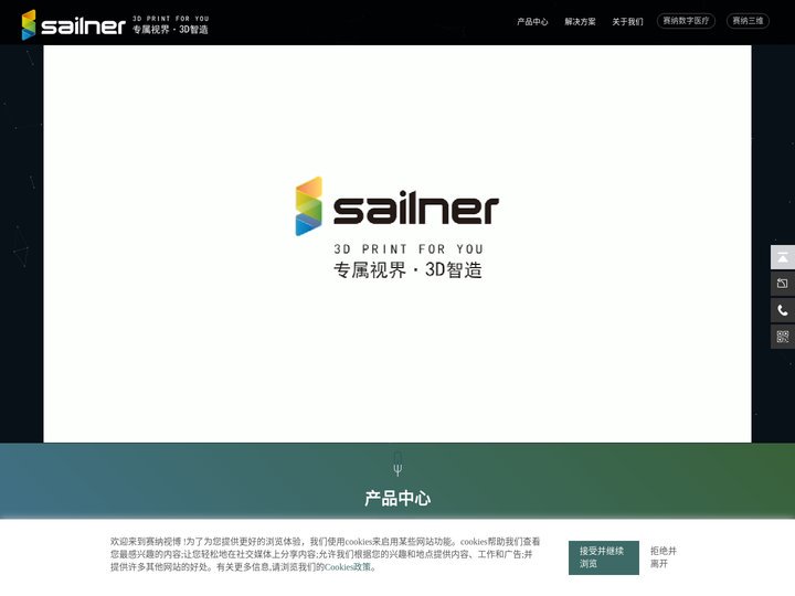 珠海赛纳视博科技有限公司官网