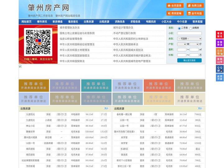 肇州房产网-肇州二手房-肇州租房