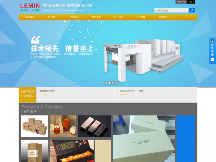 深圳纸箱-瓦楞纸箱-深圳市利明环保包装有限公司