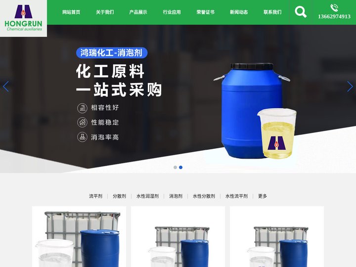 水性流平剂-UV流平剂-油墨流平剂-涂料流平剂-化工流平剂-东莞鸿瑞化工