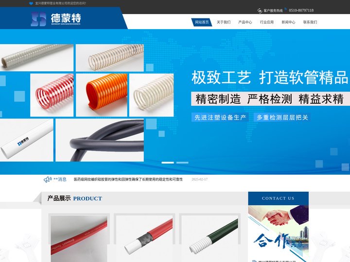 PTFE软管-半导体用水管-数据中心冷却管-宜兴德蒙特管业有限公司