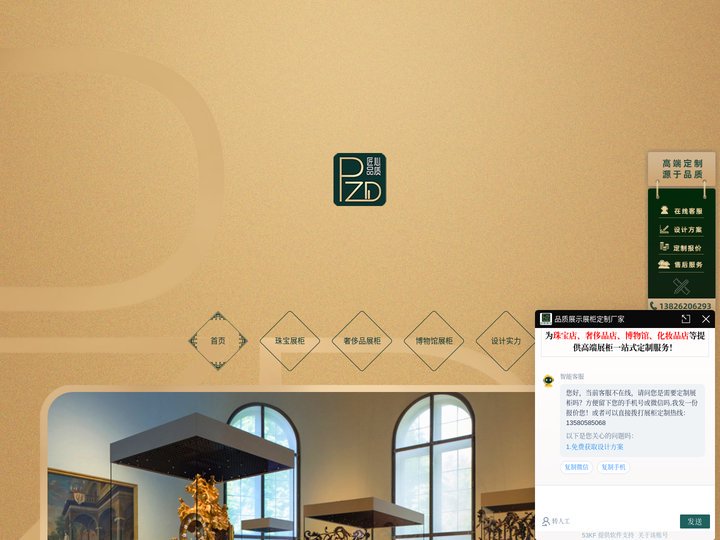 博物馆展柜定制,珠宝展柜定制,奢侈品店展柜定制_【品质展示】