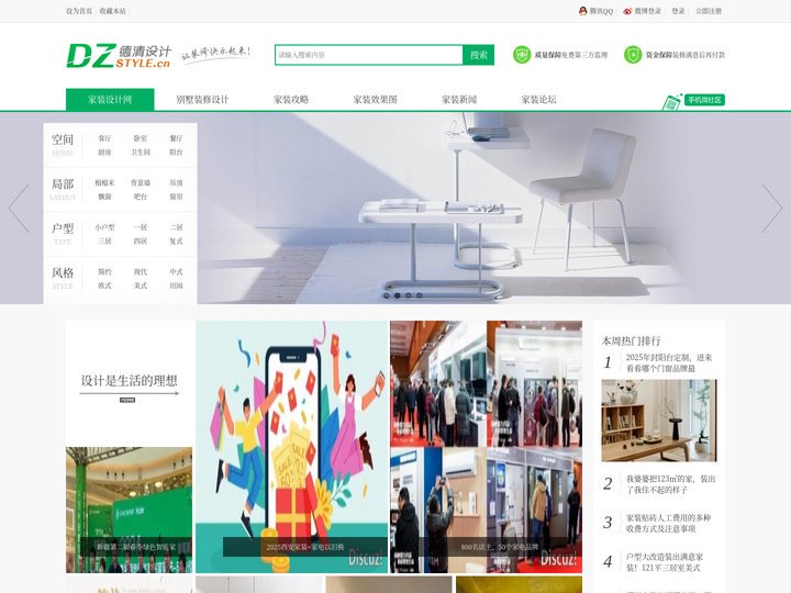 家装设计公司排名_十大品牌家装公司_别墅装修装饰设计效果图