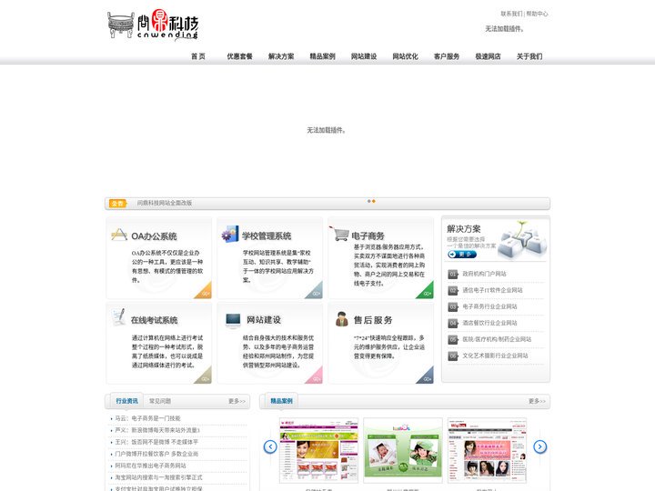 郑州智慧大厅系统 郑州智慧大厅管理系统 郑州问鼎科技有限公司
