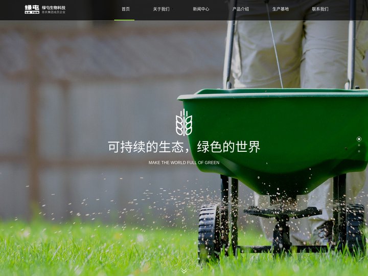 绿屯科技有限公司