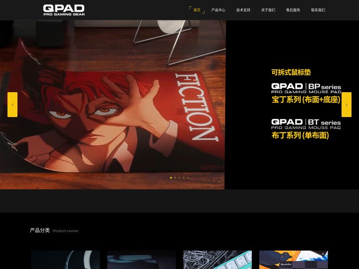 QPAD  酷倍达 电竞外设  游戏外设  瑞典 - QPAD 酷倍达