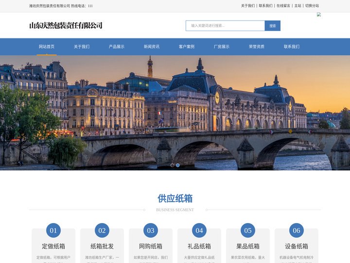 纸箱厂,潍坊纸箱批发,价格,潍坊包装纸箱,山东潍坊庆然包装责任有限公司