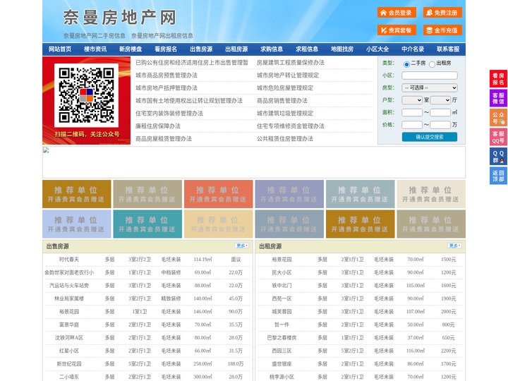 奈曼房地产网-奈曼房产网-奈曼二手房