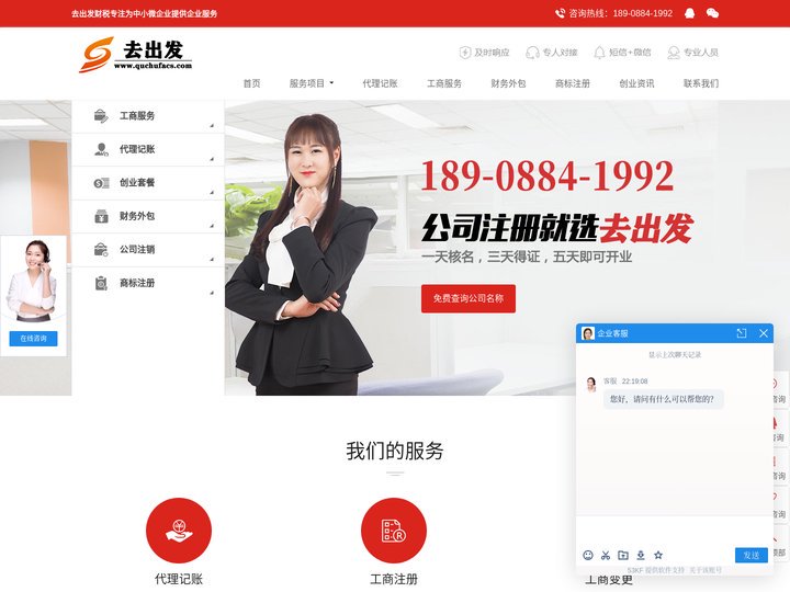 昆明公司注册_昆明注册公司_昆明自贸区公司注册-去出发财务