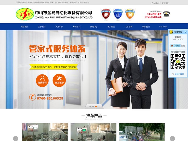 瓶盖入垫机|瓶盖入垫机厂家|广东瓶盖入垫机价格-中山金易自动化