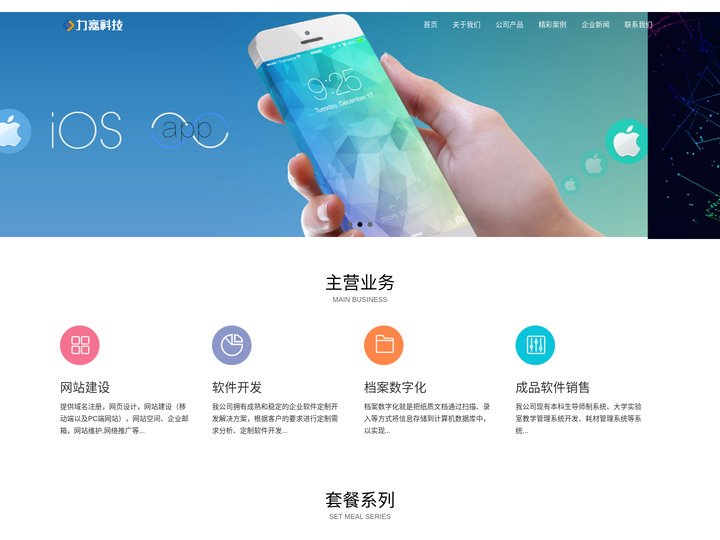 绵阳网站建设|绵阳软件开发|绵阳微信小程序开发|绵阳档案数字化公司|绵阳档案数字化服务- 绵阳市力嘉信息技术有限责任公司