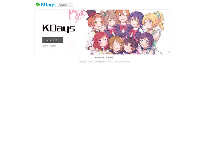 2月如月 - KDays - GalGame综合向交流站点