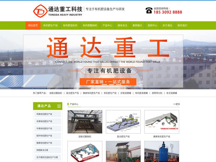 河南通达重工科技有限公司