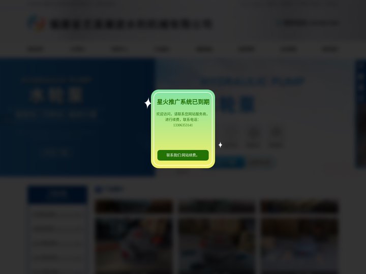 水轮泵_水轮泵厂家-福建省尤溪澜波水利机械有限公司