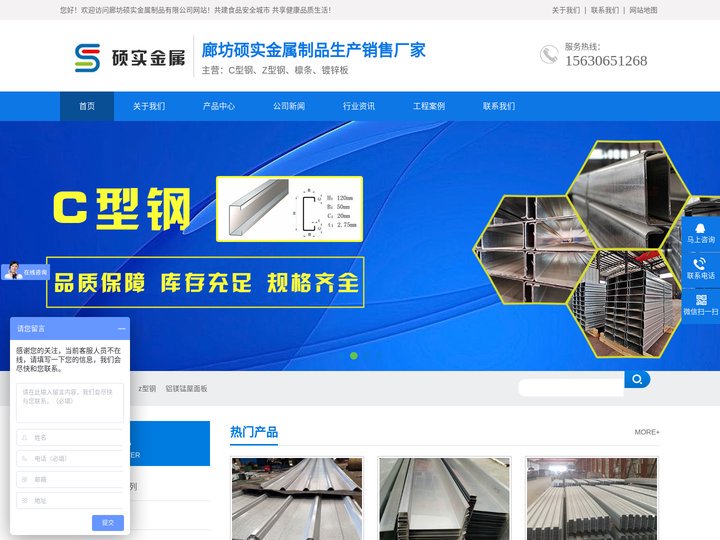 几字檩_几字钢_镀锌檩条_铝镁锰屋面板支架-廊坊硕实金属制品有限公司_