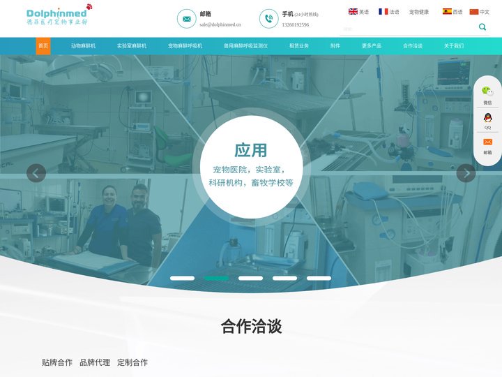 宠物麻醉机_动物麻醉机_动物呼吸麻醉机_宠物呼吸麻醉监测仪_动物麻醉工作站_宠物便携麻醉机_兽用麻醉机_兽用呼吸机_兽用