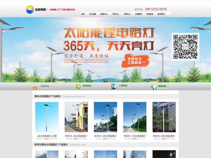 江苏led太阳能路灯生产批发厂家-益新照明