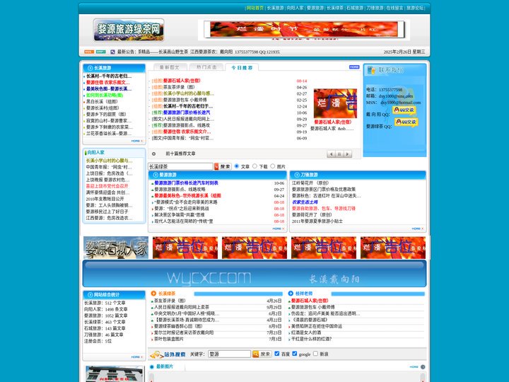 婺源旅游 长溪村 红叶 婺源天气 婺源地图 婺源图片  婺源绿茶 摄影 石城 婺源石城 戴向阳 >> 首页